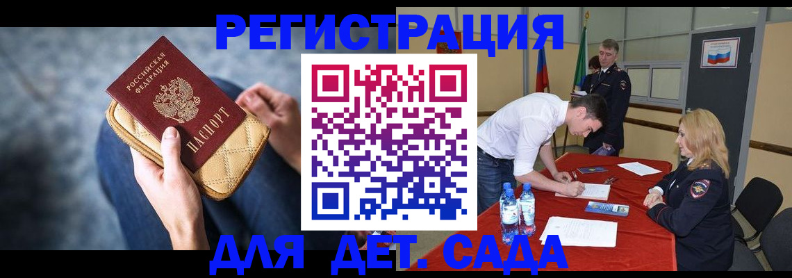 прописка от собственника в Межгорье