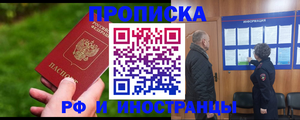 миграционный учет в Межгорье